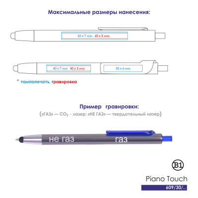 PIANO TOUCH, ручка шариковая со стилусом для сенсорных экранов, графит/желтый, металл/пластик