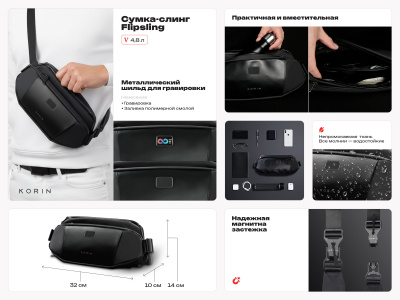 Сумка-слинг Flipsling