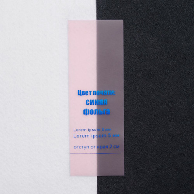 Лента силиконовая Biguna 35 S, прозрачная розовая, 10 см