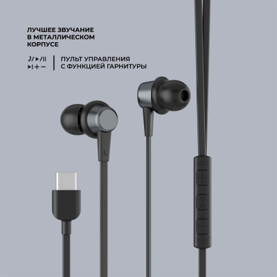 Стереогарнитура Stereo Blaze Type-C