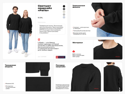 Свитшот оверсайз Paris, унисекс