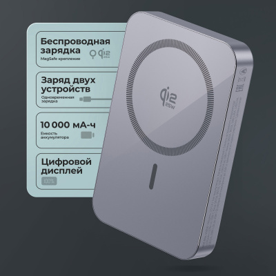 Внешний АКБ NRG Max Qi2.2 10000 мА-ч, 25Вт MageSafe
