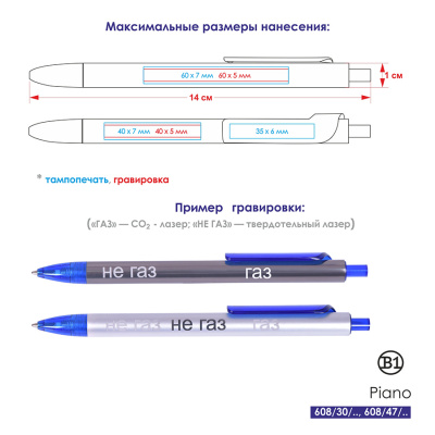 PIANO, ручка шариковая, серебристый/синий, металл/пластик