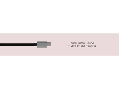 Хаб USB Type-C Station