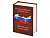 Часы Железные дороги России