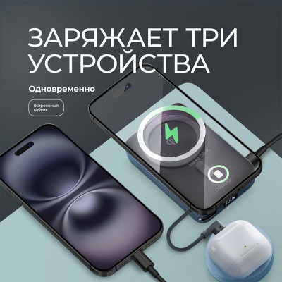 Внешний АКБ NRG MageSafe QI2 10000 мА-ч, 15Вт QI