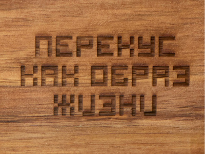 Менажница из акации с двумя секциями Almond с гравировкой Менажница из акации с двумя секциями Almond с гравировкой