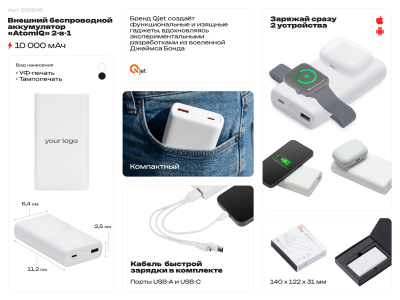 Внешний беспроводной аккумулятор 2-в-1 с функцией зарядки Apple Watch, QC/PD AtomIQ, 10000 мАч