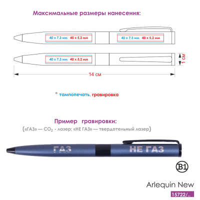 ARLEQUIN, ручка шариковая, серый/черный, металл